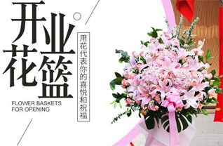 四川攀枝花东区弄弄坪街道大花地社区花篮配送